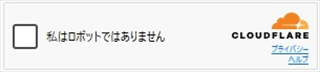 Turnstile認証手動操作時